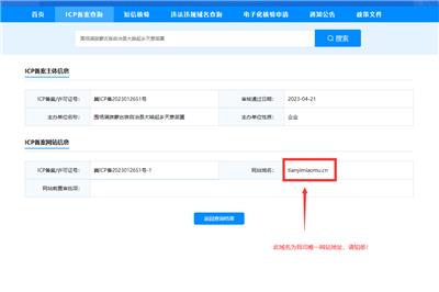 天意苗木網站www.tianyimiaomu.com停用通知